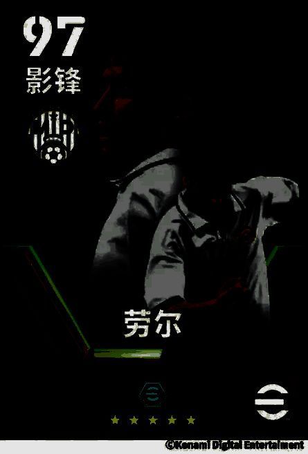 劳尔高举双手庆祝进球，神情自信而从容