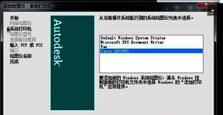 系统打印机驱动选择界面，列有多款常见打印机型号