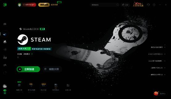 迅游加速器输入口令界面示意图，指引用户操作流程