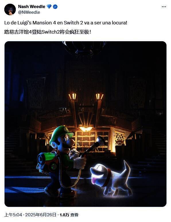 《路易吉洋馆3》游戏封面图，绿色工装裤主角手持吸尘器对抗幽灵