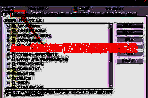 AutoCAD2007绘图界面初始状态，界面简洁，背景为灰白色