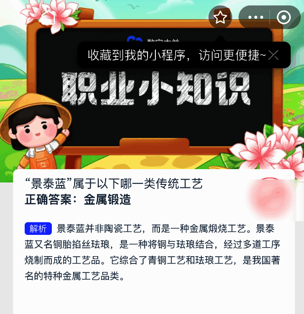 景泰蓝工艺品细节展示，展现其精美的掐丝与珐琅色彩