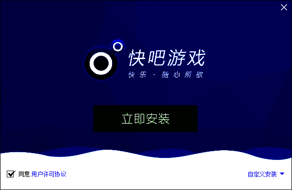 安装界面截图，显示默认安装选项与更改路径按钮