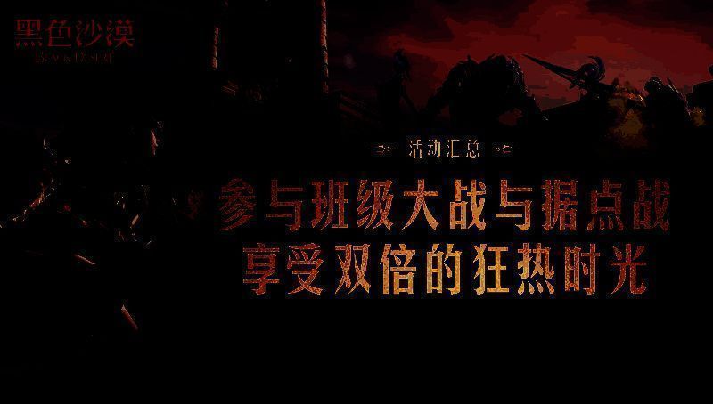 贝尔利亚村场景，玩家聚集在NPC洁堤娜周围准备参与迎春特讲活动