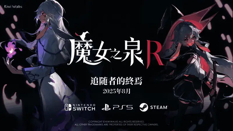 《魔女之泉R》新DLC宣传图，展示主角与神秘追随者在废墟中的对峙场景