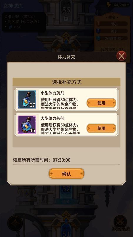 试炼界面展示，角色正在进行战斗