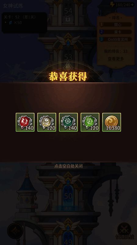 任务界面截图，展示多种日常可做任务列表