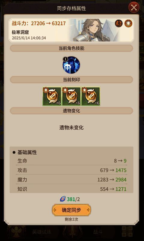 派遣任务界面，显示不同难度的任务选项