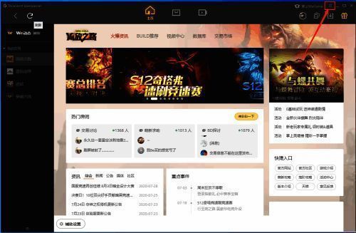 WeGame下载设置界面截图，展示当前默认下载路径及更改按钮