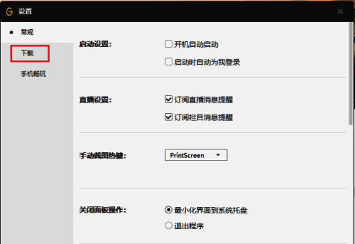 WeGame浏览文件夹窗口截图，展示D盘下Game文件夹的选中状态