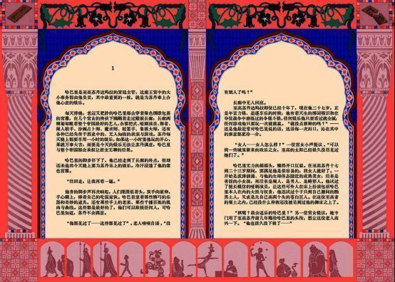 OST专辑封面，异域风情浓厚的乐器组合图案