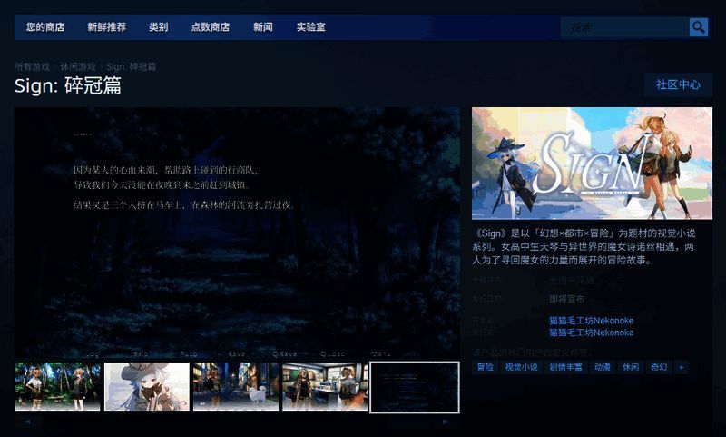 游戏内场景截图，展示了带有大量文字选项和精美插画的视觉小说界面