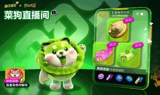 蛋仔佩戴菜狗帽的展示图，帽子造型俏皮可爱，耳朵部分立体设计