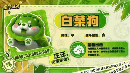 白菜狗与艾比互动场景，两只宠物在草地上玩耍，画面温馨可爱