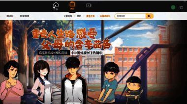 WeGame主页按钮位置示意图，界面顶部设有清晰的主页标签