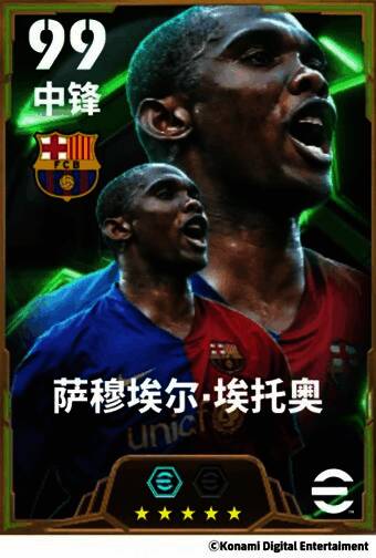 萨穆埃尔·埃托奥游戏形象展示，身穿红蓝球衣，眼神犀利准备突破