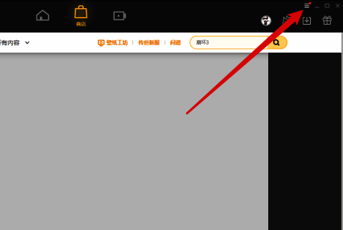 菜单列表中的辅助工具选项被高亮显示，方便用户识别位置