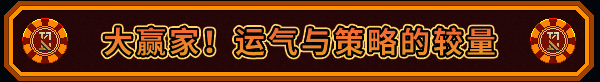游戏内战斗界面，角色手持扑克牌展开激烈对决