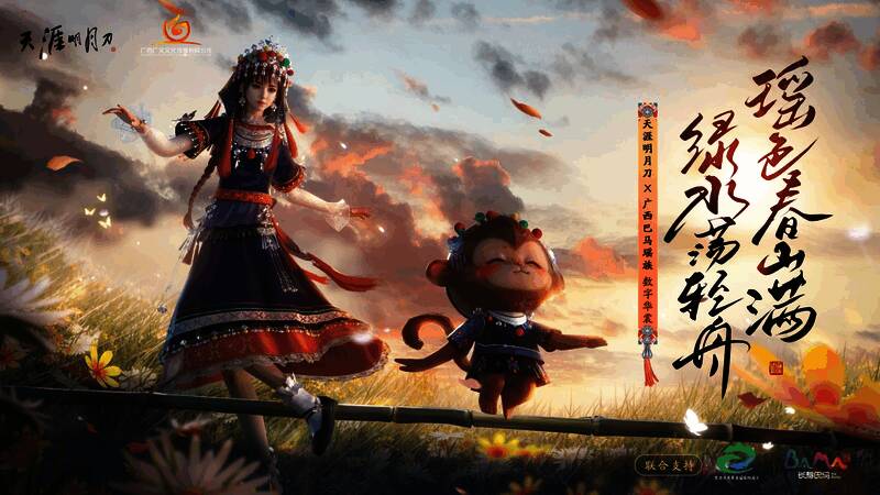 心王·瑶姿外观细节展示，精致银饰与传统布料完美结合