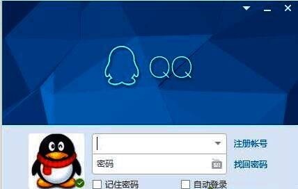 QQ登录测试页面截图