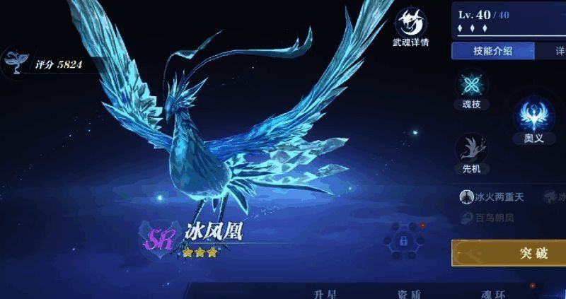 游戏内融合技释放界面展示，武魂能量条已满，准备发动合击