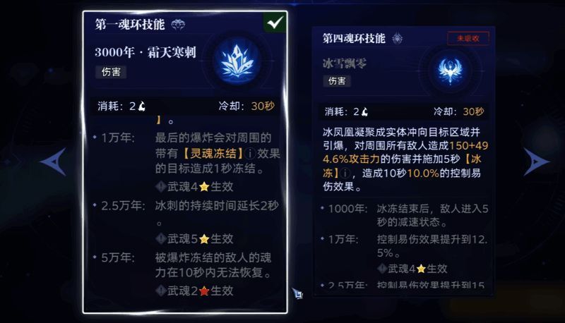 蓝银草与冰凤凰组合技能特效图，展现范围冰冻效果