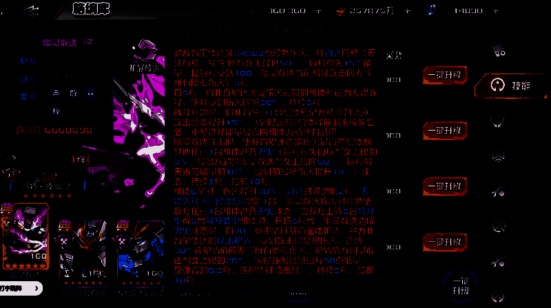 幽灵敢达必杀技【幽灵突袭】释放瞬间，敌人被紫色火焰包围