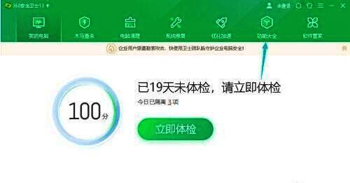 功能大全页面截图，断网急救箱在网络分类下清晰可见