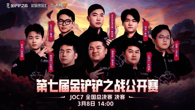 决赛舞台上八名选手正襟危坐，紧张地进行最后对决