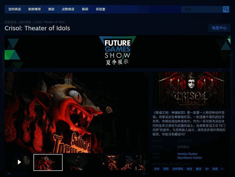 Steam商店页面截图，显示游戏名称及价格信息