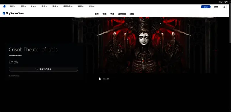 游戏场景细节图，描绘布满灰尘与蛛网的古老舞台环境