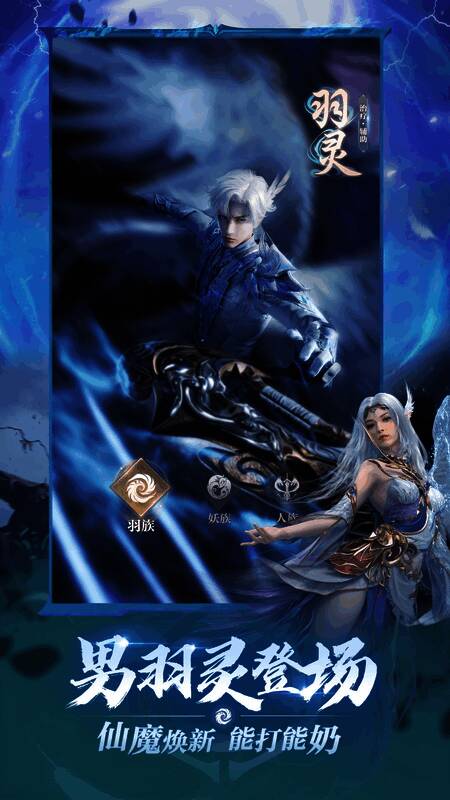 羽灵释放法术特效画面，角色手持法杖，周围电光环绕