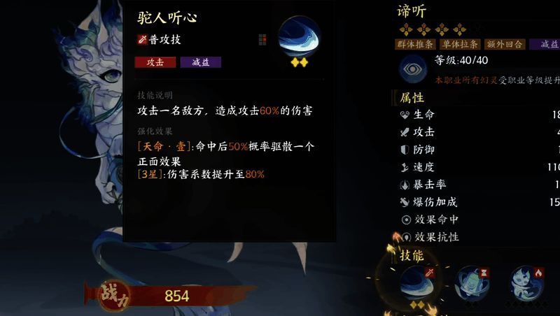 谛听释放技能动画，周围浮现蓝色光环并击中多个敌人