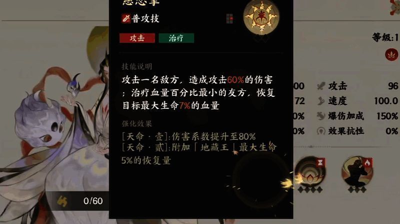 多角色协同战斗场景，谛听位于后排施加护盾保护全队