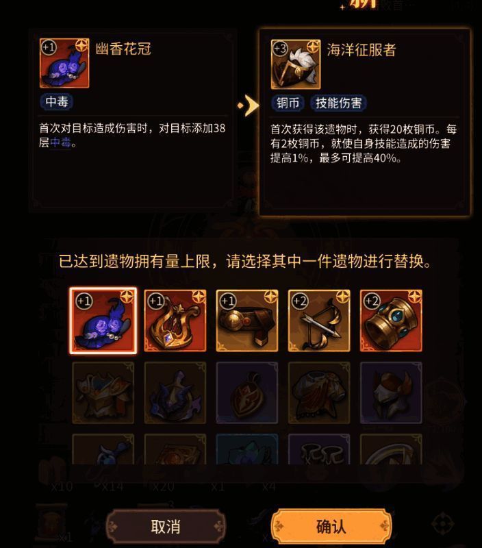 角色在时光宝库界面选择遗物，界面显示铜币奖励