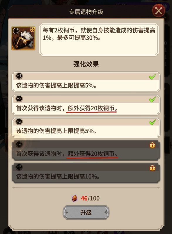 莫莉遗物图标与铜币奖励提示，显示获得10铜币