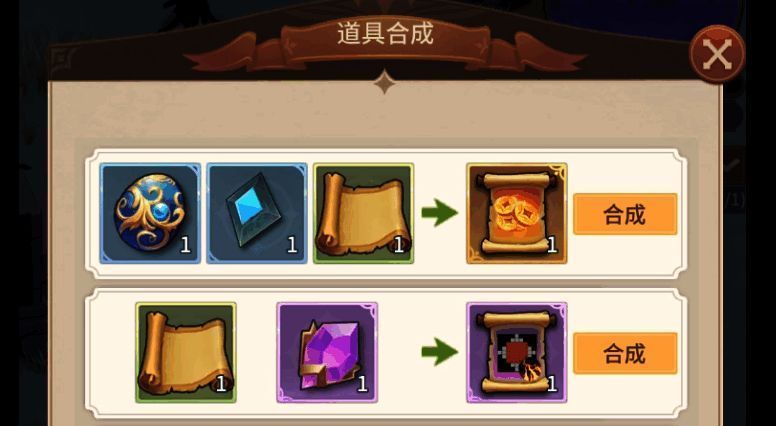 金蛋与合成材料界面，显示合成后的金币卷轴