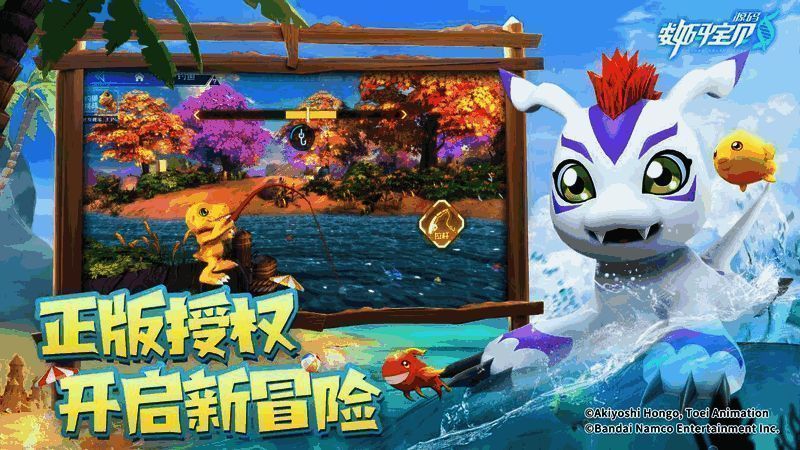 《数码宝贝：源码》预约页面截图，显示预约进度条已接近满格