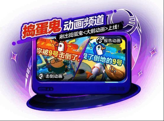 大鹅动画中的拉铃动作充满戏剧性