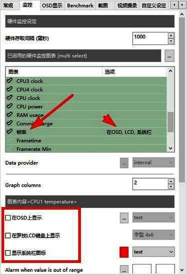 调整帧率显示位置的设置界面，直观展现不同屏幕区域的选择方式