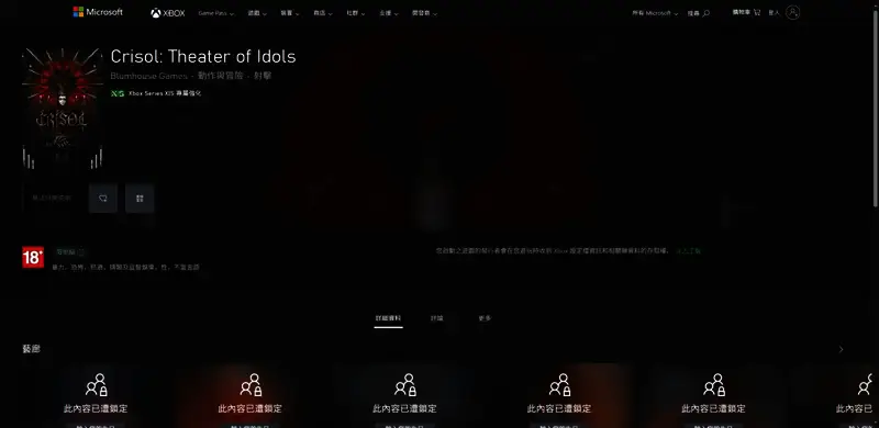 Xbox商店页面展示游戏封面与购买选项