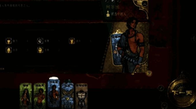 游戏界面展示优化后的事件处理选项与角色状态显示