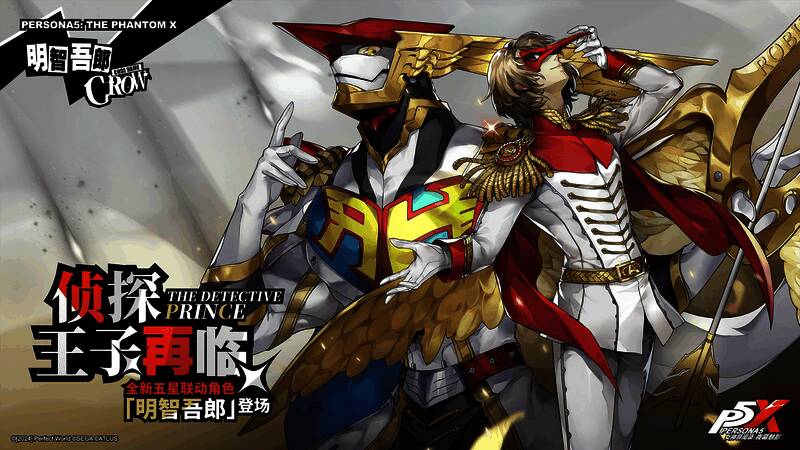 缘结之契界面截图，显示多个可选怪盗角色及兑换选项