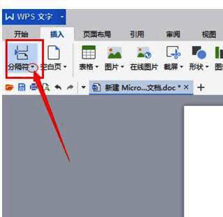 分页符下拉菜单展开，多个分隔符类型可供选择