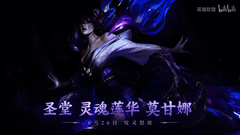 灵花飘落中的莫甘娜侧影，展现出优雅而神秘的气息