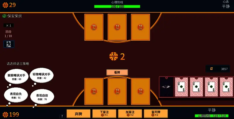 《江城大赢家》大赢家之战操作界面示意图，清晰展示下注与手牌区域