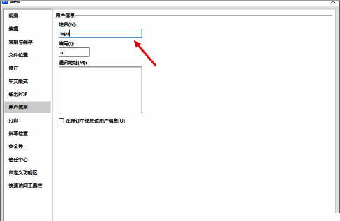 用户信息修改完成后的确认界面，提示保存成功