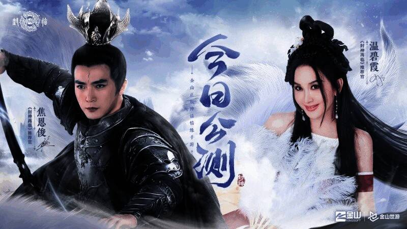 温碧霞饰演的苏妲己立绘，古典造型惊艳动人