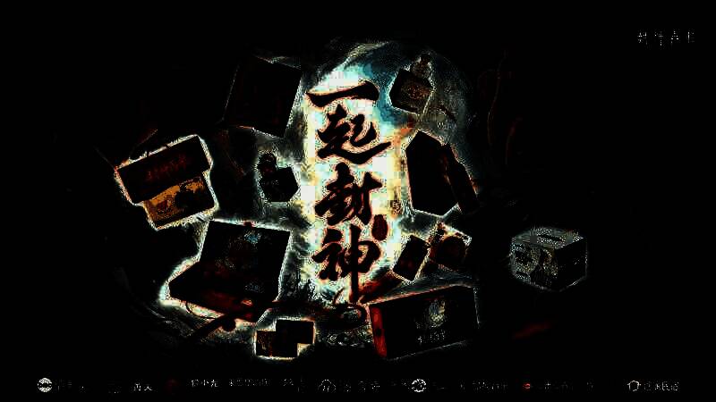 《封神再临》品牌联动宣传图，多个合作品牌LOGO齐聚