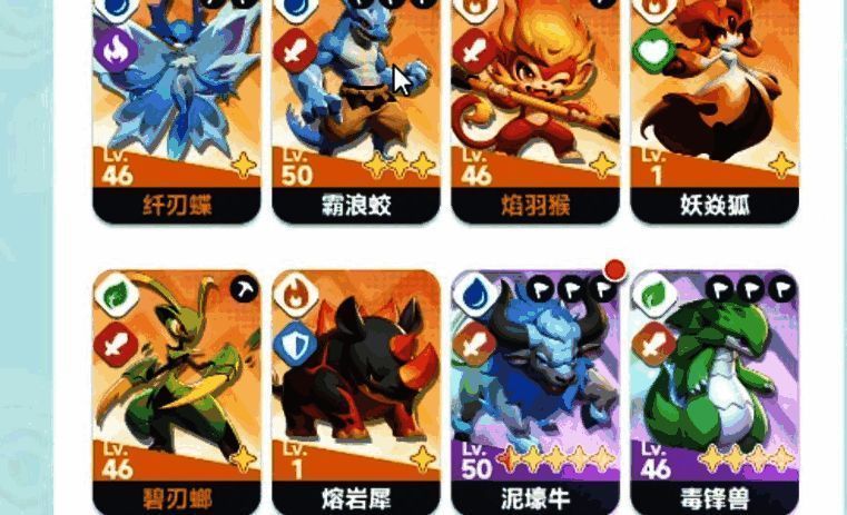 火系阵容成员展示，焰羽猴、熔岩犀、妖焱狐、炎甲兽、朱雀五位角色列阵登场